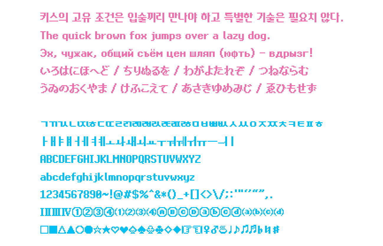 Mulmaru Font Showcase 2